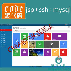 jsp+ssh2+mysql实现的CRM客户关系管理系统源码附带视频指导运行教程