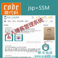 jsp+Springmvc+Mybatis3+mysql实现的SSM个人博客系统源码附带视频指导运行教程