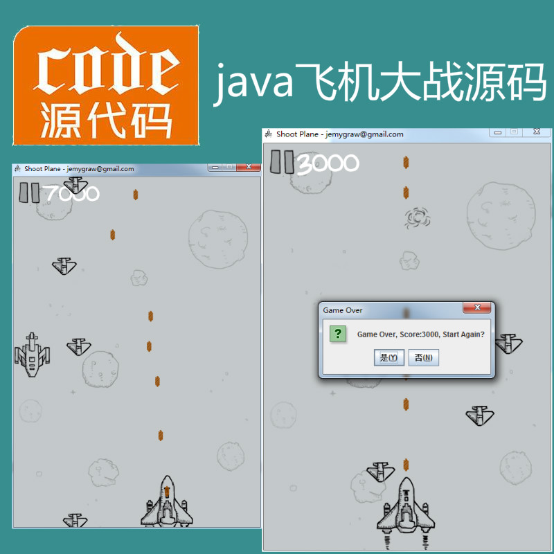 java swing实现的飞机大战之打飞机小游戏源码附带视频指导运行教程