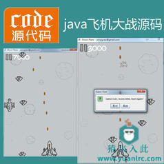 java swing实现的飞机大战之打飞机小游戏源码附带视频指导运行教程