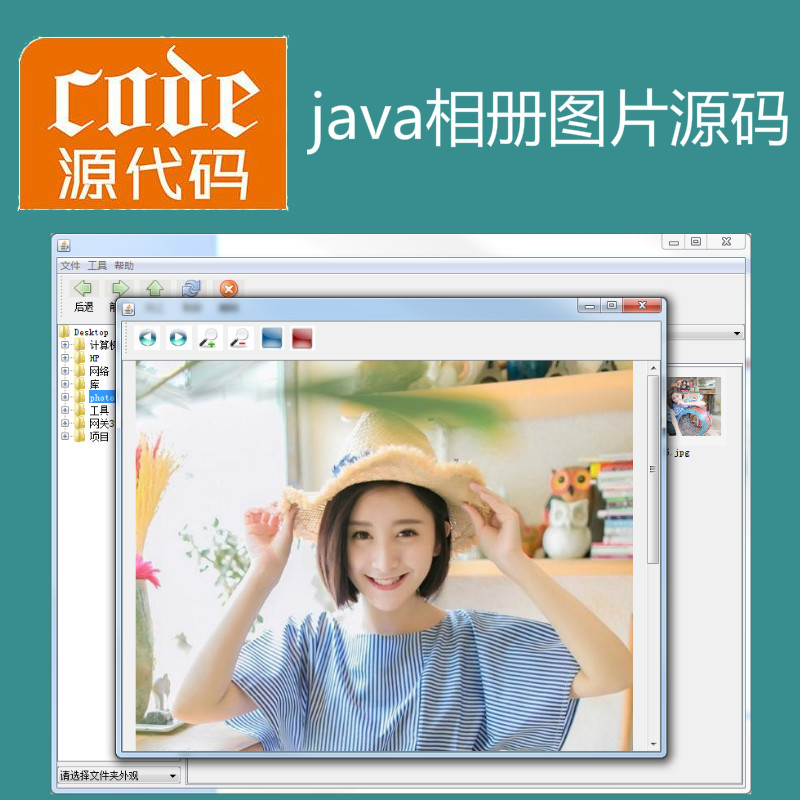 Java swing实现的电子相册管理系统源码附带视频指导教程