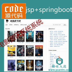 spring boot+mysql实现的电影在线资讯系统源码附带视频指导运行教程