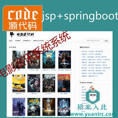 spring boot+mysql实现的电影在线资讯系统源码附带视频指导运行教程