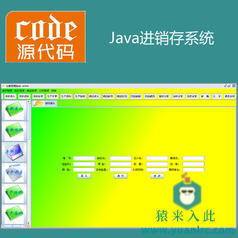 java swing mysql实现的仓库库存管理系统源码附带视频指导教程