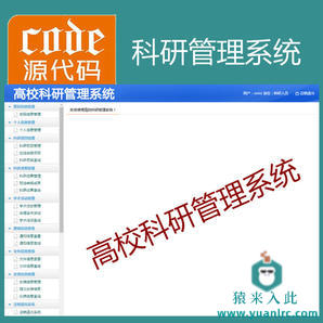 jsp servlet mysql 实现的高校科研项目管理系统项目源码附带视频指导配置运行教程