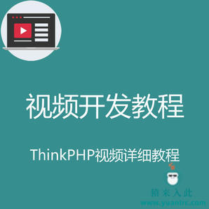 ThinkPHP3.1.2详细入门教程之手把手教你快速掌握ThinkPHP框架