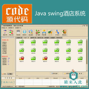 java swing mysql实现的酒店宾馆管理系统项目源码附带视频指导运行教程