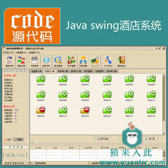 java swing mysql实现的酒店宾馆管理系统项目源码附带视频指导运行教程