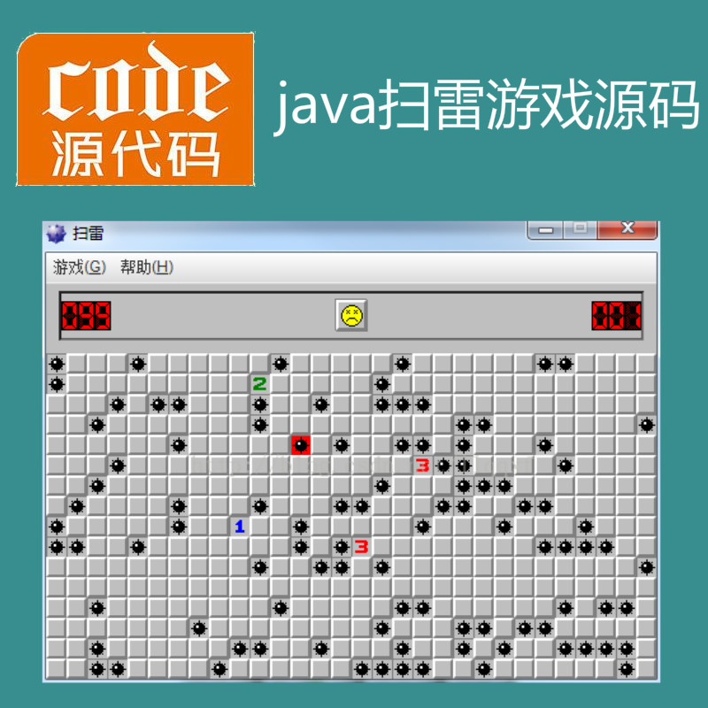 Java swing实现小游戏扫雷之扫雷游戏源码附带视频指导运行教程