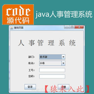 java Swing mysql实现的人事管理系统项目源码附带视频指导运行教程