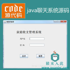 java swing mysql 实现的家庭收支管理系统项目源码附带视频运行教程