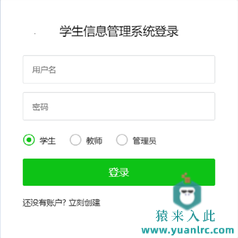 基于JSP+Servlet的学生信息管理系统